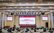贵州民族大学召开2024年春季学期开学工作部署会议