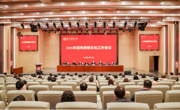 贵州民族大学召开2026年宣传思想文化工作会议