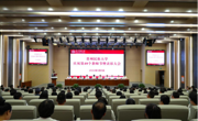 贵州民族大学召开庆祝第40个教师节暨表彰大会