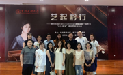 艺起黔行——贵州民族大学举办红色旋律思政课暨国家级一流专业“音乐表演”课程思政音乐会