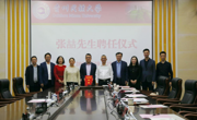 贵州民族大学聘任张喆先生为学校费孝通社会研究中心主任