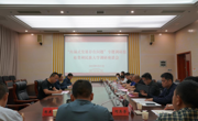 省委“内涵式发展存在问题”专题调研组赴贵州民族大学调研座谈