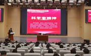 “贵州科学家精神”进校园宣讲活动走进贵州民族大学