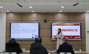我校举行大学生职业规划大赛《大学生职业发展与就业指导课程》教学赛道校级决赛