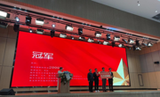 我校外国语学院学子在第二届贵阳市跨境电商青年创业创新大赛总决赛中勇夺冠军