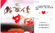 辉煌七十五载  青春共庆华诞  贵州民族大学学生社区举行国庆系列庆祝活动