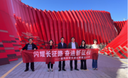 闪耀长征路  奋进新征程 贵州民族大学宣传部党支部赴贵州长征数字科技艺术馆开展主题党日活动