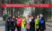贵州民族大学举行2024年女教职工普法宣传月暨庆祝“三八”国际劳动妇女节健步走活动