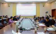 构建平安校园 贵州民族大学召开安全稳定工作会