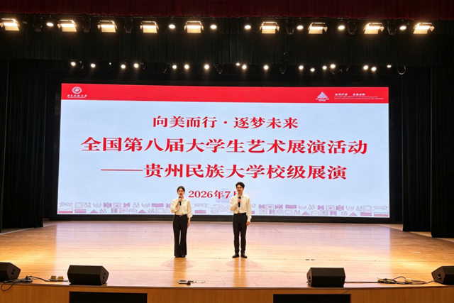 向美而行  逐梦未来我校成功举办全国第八届大学生艺术展演活动（艺术表演类）校级展演