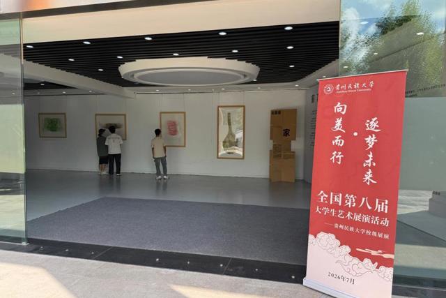 向美而行  逐梦未来我校成功举办全国第八届大学生艺术展演活动（艺术作品类）校级展演